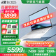 華碩靈耀14 2025【國家補(bǔ)貼20%】高顏值超輕薄AI筆記本電腦 U9-285H 32G 1T 冰川銀 2.8K 120Hz OLED屏 預(yù)裝Office