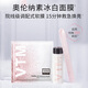 奧倫納素（Erno Laszlo）冰白面膜8組+360眼膜8對(duì)套裝禮盒淡紋緊致護(hù)膚品送禮物