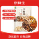 京鮮生云南特產(chǎn)山珍干貨【玫瑰菌湯包】凈重30g 羊肚菌牛肝菌 源頭直發(fā)