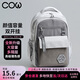 COW雙肩包男女初中高中大學(xué)生書包大容量背包輕便電腦包休閑包深淺灰