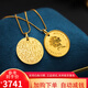 金喜晟 黃金實心女王頭像金幣項鏈999足金圓牌吊墜女款掛墜七夕禮物 直徑約20mm 單吊墜 約4.3克 多退少補