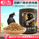 開元 八哥鳥食 伯爵全價(jià)八哥鳥專用糧八哥全價(jià)鳥飼料靚羽提性壯膘鳥糧