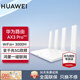 華為AX3路由器無(wú)線(xiàn)千兆穿墻王家用wifi6+3000M信號放大器增強器全屋大戶(hù)型電競mesh組網(wǎng)漏油器ax3000 【高配版】AX3Pro靈犀雙WiFi 全國聯(lián)保+只換不修