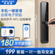 科西朗【手機設(shè)置】指紋鎖電子鎖家用密碼鎖入戶門智能門鎖防盜門公寓鎖 【手機管理+8合1開鎖】指導(dǎo)安裝