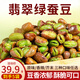 【到手5袋】綠心蠶豆云南保山特產(chǎn)新貨香酥芥末原味胡豆炒貨零食 【原味】綠心蠶豆*5袋