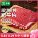 卓宸 原切巴西肩胛肥牛片 400g 烤肉火鍋牛肉片【真原切】牛肉
