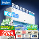 海爾（Haier）凈省電兩匹大掛機一級能效節(jié)能省電客廳臥室壁掛式空調 KFR-48GW/E1-1家電國家補貼20%以舊換新
