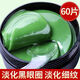 泊蝶海藻眼膜眼袋淡化黑眼圈去細(xì)紋抗衰緩解眼疲勞熬夜修 3盒