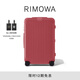RIMOWA【12期】日默瓦Essential26寸行李箱旅行箱拉桿箱 石榴紅 26寸 【需托運(yùn)，適合5-8天長(zhǎng)途旅行】
