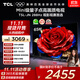 TCL電視 65T5L-JN 65英寸 288Hz高刷 QLED量子點(diǎn) DeepSeek AI電視 超薄 以舊換新 國家補貼20%