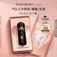 圣羅蘭（YSL）黑管鏡面愛(ài)心唇釉622口紅滋潤顯色化妝品七夕情人節禮物生日禮物