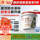 雨虹防水 樓頂屋頂防水補漏材料耐高溫防曬 防水涂料屋頂防水 耐磨升級款
