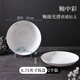 LONGCHANG隆昌瓷器釉中彩山水碗碟盤中式餐具套裝家用飯碗深盤面碗高腳碗 8.75英寸飯盤【兩個裝】