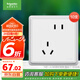 施耐德電氣 錯(cuò)位五孔插座十支裝 86型墻壁電源5孔插座面板套裝 智意系列白色