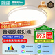 四季沐歌（MICOE）照明吸頂燈led臥室燈具套餐全屋客廳燈飾陽(yáng)臺(tái)過(guò)道餐廳簡(jiǎn)約燈具