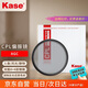 卡色（Kase）MC CPL偏振鏡 偏光鏡 濾鏡高清雙面多膜濾鏡消除水面反光風(fēng)光攝影 CPL偏振鏡 AGC款67mm