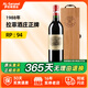 拉菲（LAFITE）【法國名莊】1855一級莊大拉菲古堡原瓶進(jìn)口紅葡萄酒 老年份750ml 1988年拉菲正牌