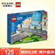 樂高（LEGO）積木拼裝玩具 城市系列 60304道路底板 5歲+兒童生日禮物