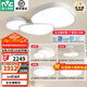 雷士（NVC） led吸頂燈時(shí)尚創(chuàng)意奶油風(fēng)簡(jiǎn)約客廳餐廳臥室燈具 高顯色燈飾-云裳 【全光譜】云裳-三室兩廳B