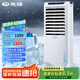 先鋒空調(diào)扇冷風(fēng)扇加濕制冷機(jī)單冷風(fēng)機(jī)無(wú)葉風(fēng)扇制冷氣扇家用客廳臥室節(jié)能制冷器冷氣機(jī)宿舍移動(dòng)小空調(diào)