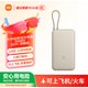 小米【3C認證】自帶線(xiàn)充電寶20000大容量2W毫安雙向快充移動(dòng)電源可上飛機/火車(chē) 淺咖色 20000