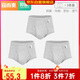 宜而爽【7A抑菌】3條裝100%純棉男士?jī)?nèi)褲羅紋中高腰抗菌三角褲男