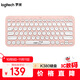 羅技（Logitech）時(shí)尚系列K380藍牙鍵盤(pán) 筆記本電腦手機iPad平板MAC薄膜鍵盤(pán) 超薄便攜辦公鍵盤(pán) K380line可妮兔