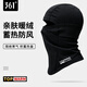 361°摩托車(chē)騎行頭套頭盔內襯頭套保暖面罩防風(fēng)防寒蒙面帽頭罩男冬季 黑色【加絨保暖/不位移/高彈】