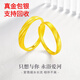 妙聚福新品黃金莫比烏斯環(huán)戒指情侶對(duì)戒999足金包銀活口素圈生日禮物送 一對(duì)金0.9克-共渡愛河情侶對(duì)戒 開口可調(diào)節(jié)