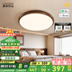 鹿家良品（LUUGAA）胡桃木色臥室吸頂燈中古風(fēng)全光譜護(hù)眼臥室燈客廳燈主燈全屋燈具 全光譜40cm無(wú)極光58W智能聯(lián)動(dòng)