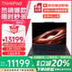 ThinkPad X1 Carbon AI 2025可選2.8K高刷全時(shí)互聯(lián)14英寸超輕薄本高性能商務(wù)辦公高端碳纖維聯(lián)想筆記本電腦 定制 Ultra5 2.8K 32G 2T 4G版 可選4G版 高色