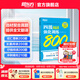 新東方2025年12月大學(xué)英語四級考試詞匯詞根+聯(lián)想記憶法 亂序版 正序版 便攜 大學(xué)英語4級考試超詳解真題+模擬  46級英語詞匯 四六級詞匯書備考資料 【專項(xiàng)訓(xùn)練】閱讀強(qiáng)化800題