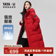 鴨鴨（YAYA）王一博同款極寒羽絨服女冬季中長款2024新款情侶防寒休閑厚外套HY 國旗紅色 M (170)