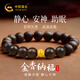 中國黃金（CHINA GOLD）奇楠沉香木手串女足金貓眼轉運珠手串生日禮物送女朋友老婆 足金貓眼珠沉香圓珠手串8mm