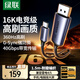 綠聯(lián)Type-C轉(zhuǎn)DP2.1/1.4視頻線USB-C轉(zhuǎn)接頭16K高清雷電4/5轉(zhuǎn)接360Hz高刷連接線MacBookAir顯卡接顯示器