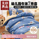 無(wú)印良品全棉被褥兒童七件套（三件套+枕芯套+子母被+床褥）被套120*150cm
