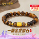 中國黃金（CHINA GOLD）一桶金黃金手鏈男足金招財虎眼石手串七夕情人節禮物送男朋友老公 足金小金桶虎眼石手串 紀念品