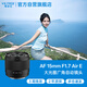 唯卓仕（VILTROX）AF 15mm F1.7 E索尼口大光圈自動對焦廣角定焦鏡頭適用于a6400 FX30 a6700 ZV-E10II微單相機(jī) 