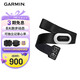 佳明（GARMIN） 心率帶實(shí)時(shí)跑步游泳騎行運動(dòng) HRM-PRO Plus進(jìn)階雙模心率傳感器