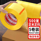 離草透明膠帶寬膠帶封箱封口膠打包帶膠布 高品質(zhì)快遞工廠倉庫物流辦公封口膠膠紙 45mm*100m5卷/桶