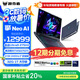 宏碁（acer）掠奪者·擎NEO 16英寸電競游戲本 筆記本電腦(酷睿U9-275HX 32G 1T RTX5070Ti 2.5K 240Hz )