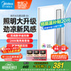 美的（Midea）涼霸廚房衛(wèi)生間嵌入式集成吊頂照明一體遙控冷風(fēng)機(jī)排氣換氣吹風(fēng)B8