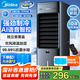 美的（Midea）冷風空調(diào)扇制冷風扇冷風機家用加水冰制冷冷氣扇智能語音遙控抗菌加濕降溫蒸發(fā)式水冷扇AAI10CG