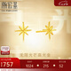 潮宏基足金5G黃金耳釘女七夕禮物計(jì)價(jià) 星星 EEG30003212 一對(duì)款約0.8g