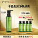 植村秀綠茶新肌卸妝油150ml 舒緩溫和潔面不刺激 七夕情人節(jié)禮物送女友