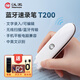 漢王（Hanvon） 掃描筆無線藍牙T100速錄筆T200 掃描錄入文字手機電腦便捷式手持輸入筆 T200掃描筆