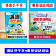 【官方正版】 誦讀識千字  幼小銜接識字書(shū)幼兒園繪本閱讀與識字寶寶書(shū)每日晨讀早教大字帶拼音注音版學(xué)前適合大班兒童兒歌讀古詩(shī)詞學(xué)漢字認字書(shū) 95%選擇【兩冊】誦讀識千字+看圖說(shuō)話(huà)閱讀