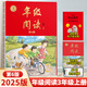 【年級可選】2025新版年級閱讀繪本課堂一年級二年級三年級四年級五年級六年級上冊下冊第6版小學(xué)生人教版全套語文輔導(dǎo)資料年紀閱讀課外閱讀理解書 【三年級 上冊】年級閱讀（第6版）