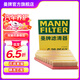 曼牌（MANNFILTER）空濾空氣濾芯格適配全新款寶馬3系 G20 G28底盤 C28054/1】寶馬325 20-21款2.0T