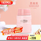 膳魔師（THERMOS）燜燒杯316L不銹鋼520ml燜燒罐保溫飯盒保溫桶TCLF-520S PK